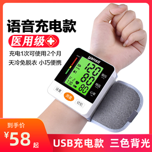 电子量血压测量仪器手腕式家用家庭机医用医疗充电款测压计