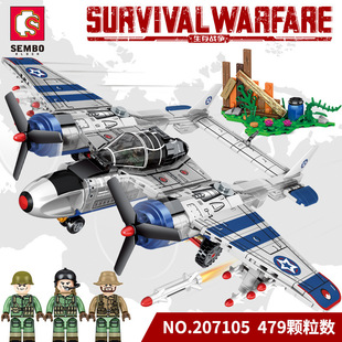 森宝207104-05 生存系列军事二战飞机模型男孩拼装小颗粒积木玩具