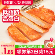 顺尔嘉奥尔良鸡排半成品冷冻香煎鸡胸肉健身低脂空气炸锅食材