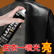 皮衣油护理保养油真皮夹克专用黑色无色上光上色擦皮革清洗液喷剂