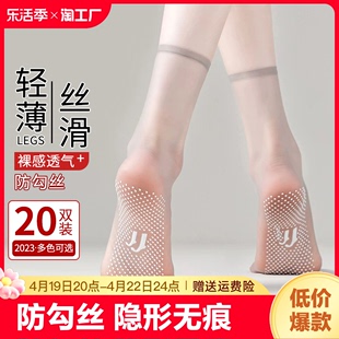 丝袜女短袜夏季薄款隐形透明防勾丝无痕，防滑超薄中筒袜耐磨水晶袜