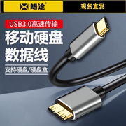 移动硬盘usb3.0数据线适用华为三星note3充电type-c手机充电器通用希捷西部连接台式笔记本电脑seagate延长线