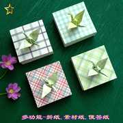 盒装小号正方形千纸鹤折纸儿童手工彩纸卡纸便签纸手帐素材纸