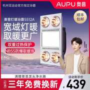 奥普浴霸灯卫生间取暖300x集成吊顶600灯暖式排气扇照明一体5512a