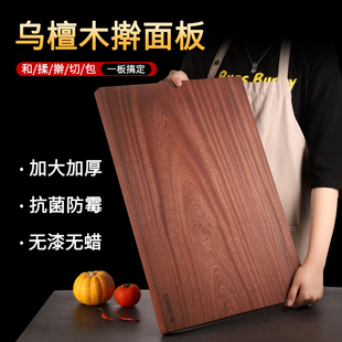 乌檀木擀面板家用和面板抗菌防霉实木菜板大号砧板切菜板厨房案板