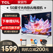 tcl50英寸v8e急速投屏高色域4k双频wifi全面屏，金属液晶平板电视机