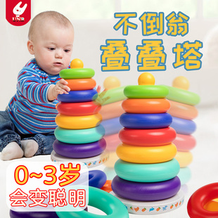叠叠乐婴儿九个月宝宝不倒翁，套圈幼儿童1一2岁男女孩早教益智玩具