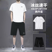 李宁速干衣套装男款2024夏季冰丝短袖短裤两件套健身跑步运动服