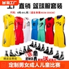 光版篮球服定制套装男女成人儿童比赛队球衣印字号学生班服龙舟服