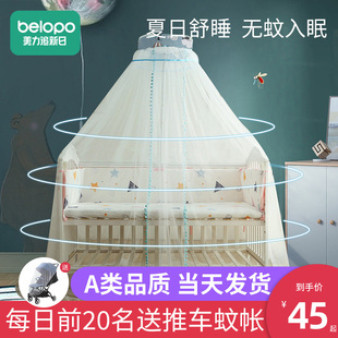 儿童婴儿床蚊帐全罩式通用带支架，小孩公主新生宝宝防蚊罩遮光落地