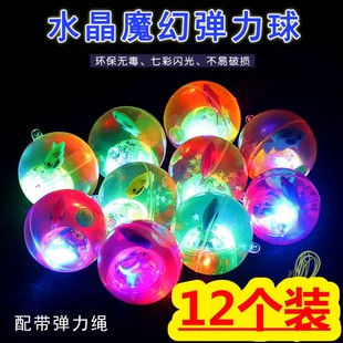 闪光弹力水晶球地摊货源夜市创意，玩具发光实心，球玩具儿童小孩礼物