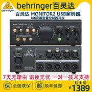 百灵达 MONITOR2 USB解码器hifi音箱音量控制器耳放
