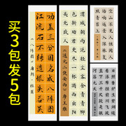 四尺对开书法作品纸方格纸参赛比赛考试练习用纸2028格半生熟书法用纸，五言七言绝句比赛专用创作纸蜡染宣纸