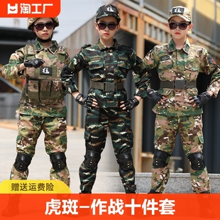 儿童特种兵迷彩服套装防弹作战装备男户外演出服夏令营军训服表演