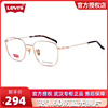 Levis李维斯镜框超轻金属方框男女可配近视度数眼镜架LV7011F