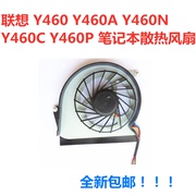 联想Y460风扇Y460 Y460A Y460N Y460C Y460P 笔记本散热风扇