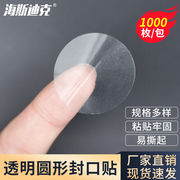 海斯迪克透明圆形封口贴圆点贴纸，不干胶pvc强粘异形标签30mm(100