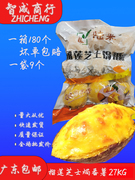 网红榴莲芝士焗番薯焗香芋空气炸锅食材拉丝红薯商用冷冻半成品