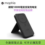 mophie充电宝10000毫安MagSafe磁吸无线移动电源支架适用于苹果15