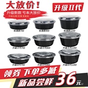 美式餐盒一次性圆形打包盒子黑色饭盒加厚塑料碗快餐外卖餐具带盖