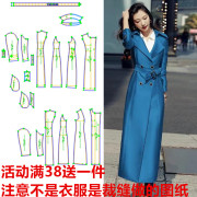 纸样风衣860春秋大气系带时尚修身外套女装打版服装剪裁图纸