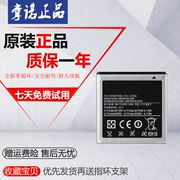 适用三星I9000电池gt-I9001 I9003 I779 I919u I8250手机电板