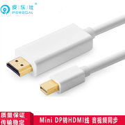 适用苹果MacbookAir/Pro笔记本电脑连接电视高清线MiniDP转HDMI线