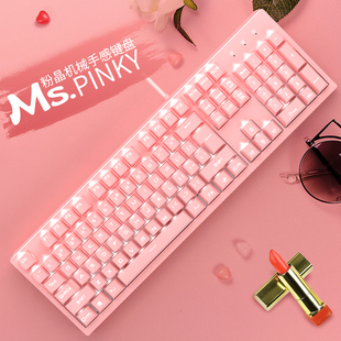 樱花粉色可爱键盘 电脑笔记本专用 发光打字蓝色底座女生套装鼠标