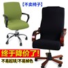 弹力办公转椅垫套电脑椅垫坐位套椅子套餐椅套凳面罩 防滑可订做