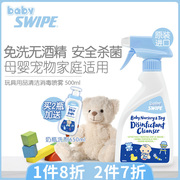 bb威宝婴儿玩具，消毒喷雾清洗剂免洗宠物儿童，毛绒杀菌清洁