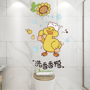 3d立体卡通鸭子卫生间浴室墙面，遮丑补洞装饰墙贴自粘防水贴纸贴画