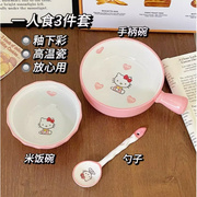 HelloKitty碗家用2025新款高颜值可爱餐具宿舍陶瓷碗勺套装泡面碗