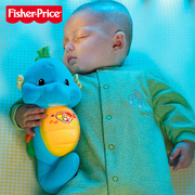 费雪小海马声光安抚智能，宝宝睡眠新生，婴幼儿哄睡胎教手偶玩具