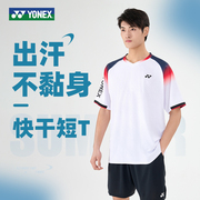 2024yonex尤尼克斯羽毛球，服男女运动yy速干短袖上衣110154bcr