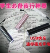 迷你手电筒便携式usb充电LED远射户外家用医用学生应急野营照明灯