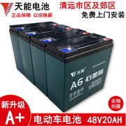 清远天能超威电池48v20ah32a两三轮车电动车铅酸，蓄电池瓶以旧换新