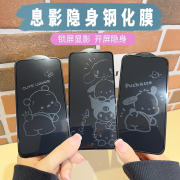 卡通息影膜苹果15ProMax适用iPhone13手机钢化膜12/11/XR/XS可爱14plus玻璃贴高清14promax带图案保护男女款