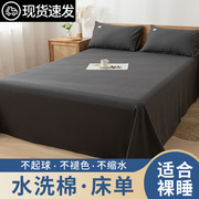 床单单件黑色被罩宿舍单人，1.5米1.8纯色，非全棉纯棉被单枕套三件套