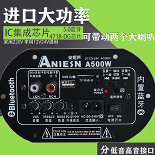 a500w功放板大功率蓝牙音响主板12v24v220v通用改装低音炮功放板6寸8寸10寸12寸喇叭落地音箱数字功放板