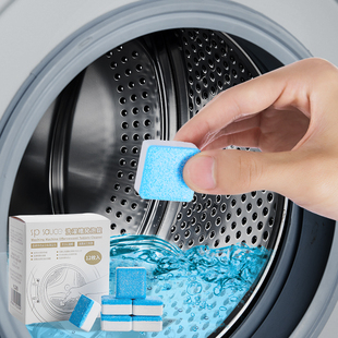 洗衣机泡腾片消毒杀菌洗衣机槽清洗剂波轮滚筒式除垢清洁污渍神器