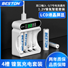 beston佰仕通1.2v智能液晶屏，显快充充电器玩具ktv麦克风话筒，大容量充电电池镍氢款套装