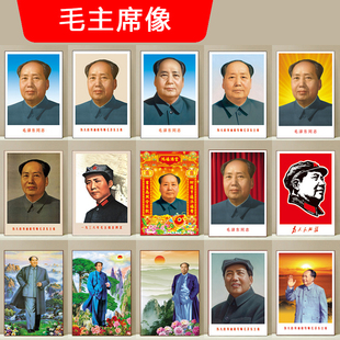 毛主席标准像画像毛泽东头像肖像伟人画像挂画海报办公室教室布置