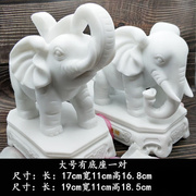 LZJV石象石雕大象一对汉白玉办公室柜台家居装饰品大号有底座一对