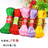 中国结线材7号线红绳编织宝宝，手链项链编织线，diy手工材料编织手绳