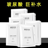 广东柳眉芙蓉小分子玻，尿酸保湿补水面膜芦荟保湿修护贴片男女士