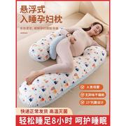 孕妇枕头侧睡护腰枕托腹睡觉神器侧卧枕孕抱枕u型腰枕托腹枕用品