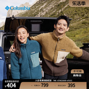 Columbia哥伦比亚户外男女同款保暖柔软旅行运动抓绒衣外套AE0790