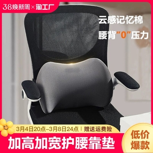 办公室座椅靠枕腰靠腰垫久坐靠垫腰枕靠背垫办公椅子护腰沙发抱枕