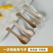 可降解稻壳餐具一次性汤勺加厚塑料勺甜品勺外卖喝粥勺独立包装