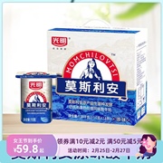 2月生产光明莫斯利安原味酸牛奶，常温学生早餐营养，酸奶110g*18杯